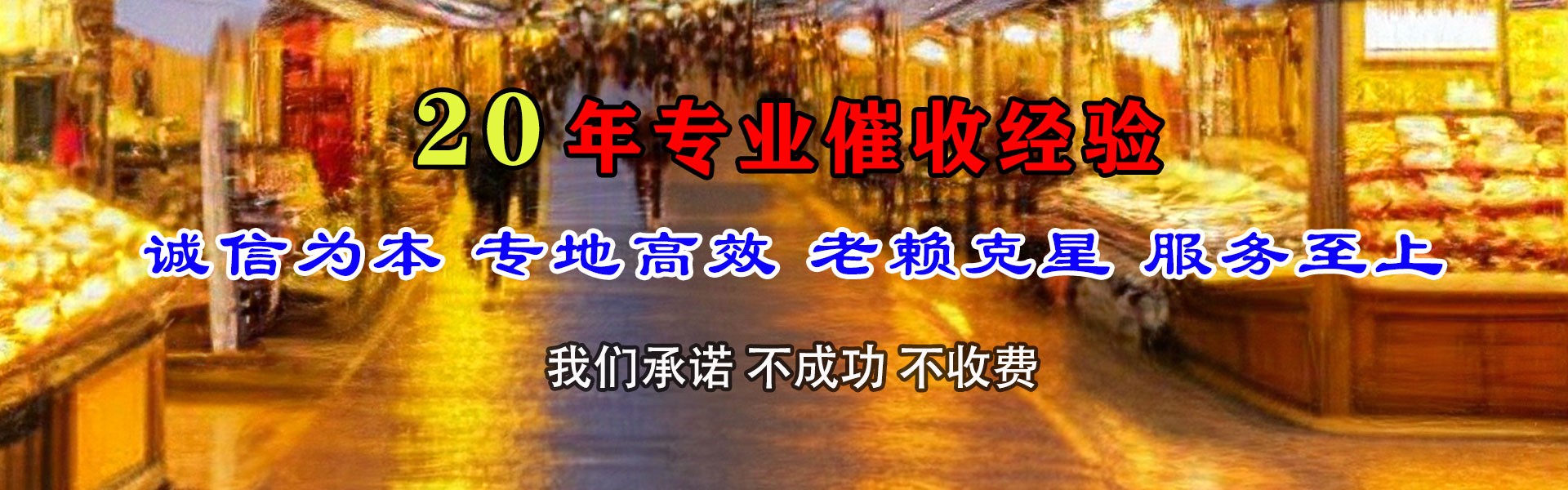 沂水迅达要债公司